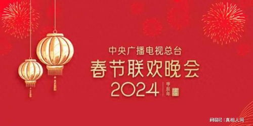 倒計時19天，明星大咖齊聚央視春晚聯(lián)排 廣播電視節(jié)目制作經(jīng)營背后的故事令人咂舌