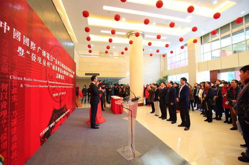 中國國際廣播電臺泉州多媒體節(jié)目制作中心正式揭牌，開啟廣播電視節(jié)目制作新篇章