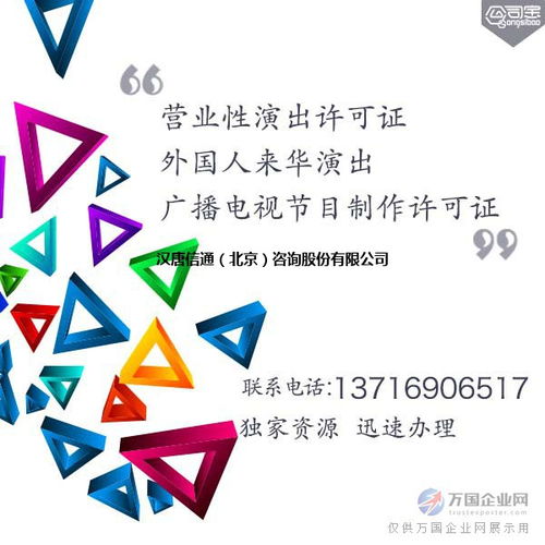 從零到一 影視公司注冊、節(jié)目制作許可與財(cái)稅服務(wù)全攻略